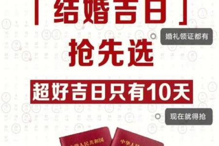 2026年结婚最好的日子是什么