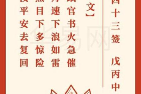 文殊菩萨灵签