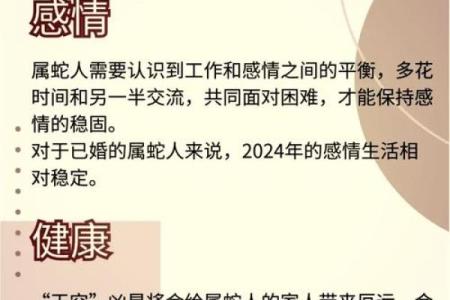 属狗人在蛇年运势解析财运事业感情全揭秘