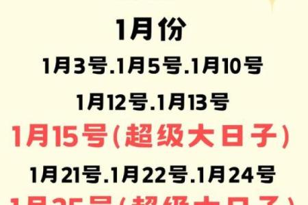 男龙女牛2025年结婚的好日子