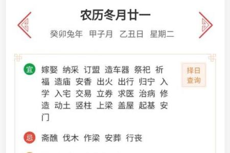 乔迁黄道吉日