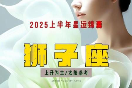 2025年4月12日女狮子座今日运势