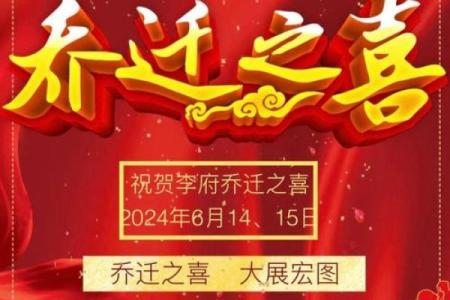 2025年乔迁黄道吉日一览表