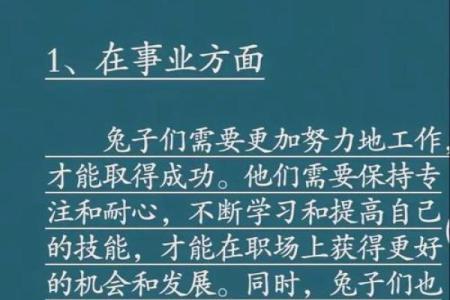 黑兔年对属兔的好不好 2023黑兔年要注意什么