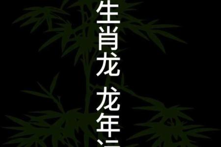1976年在2025年属龙人的运势 1976年属龙人2025年每月运势