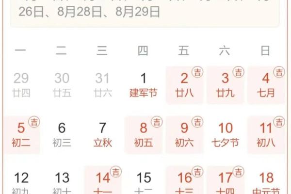 2020年四月份提车的黄道吉日是哪天呢