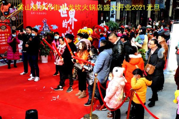 2021年3月开业