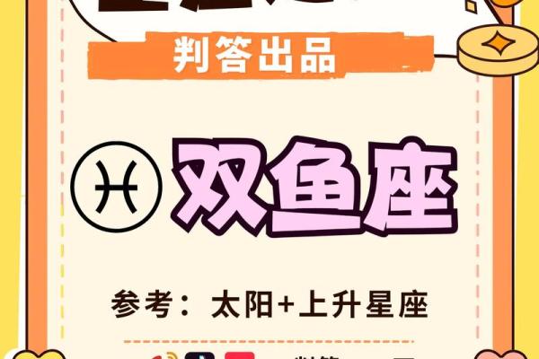 各个星座的运势 2024年十二星座运势详解全面解析各星座运程