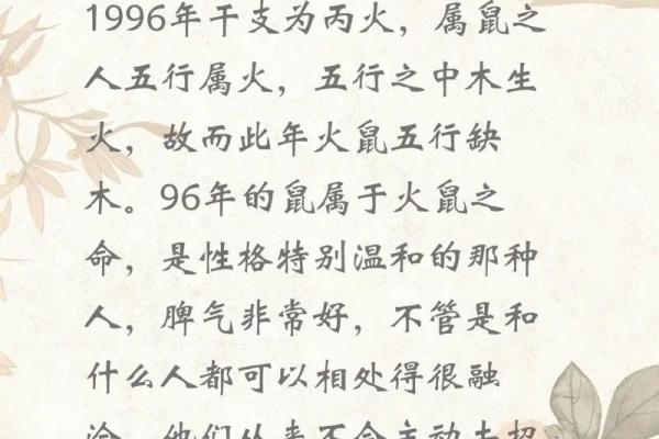 96年属鼠女2025年每月运势
