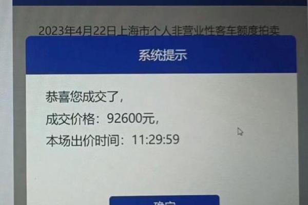 2021年新车牌