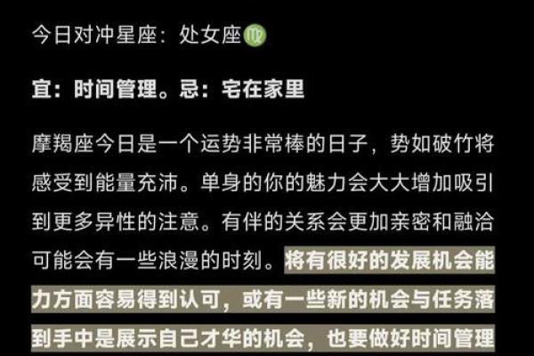 十二星座今日运势查询运_十二星座今日运势查询精准预测你的每日运程