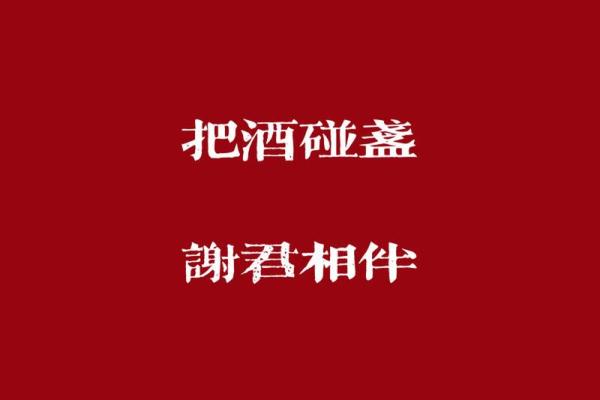 2022年吉祥语