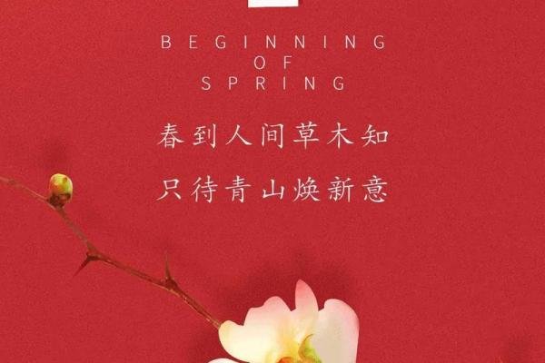 2020立春时间