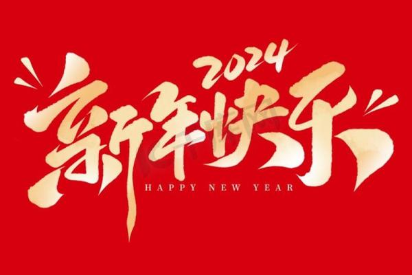 节日网
