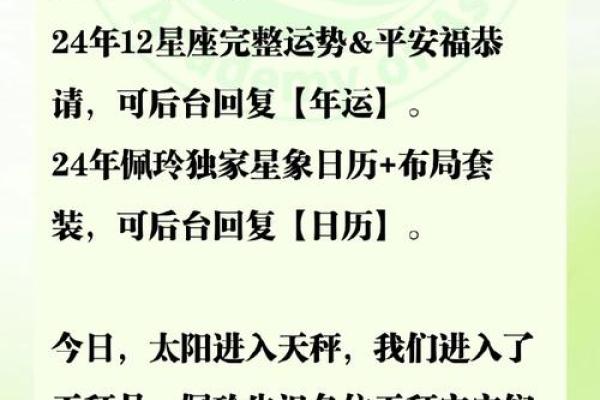 十二星座运势每日运势_十二星座每日运势解析今日星象指引与运势预测