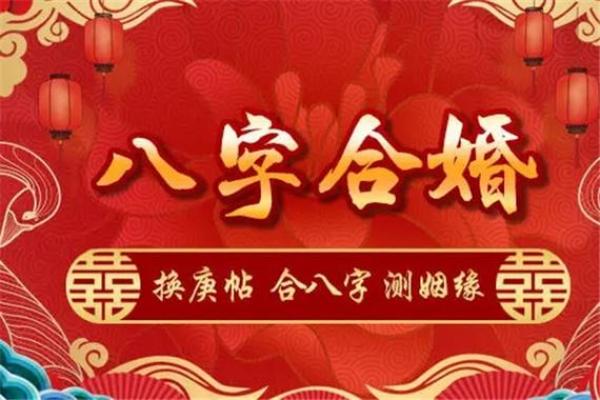 姓名八字配对_姓名姻缘配对