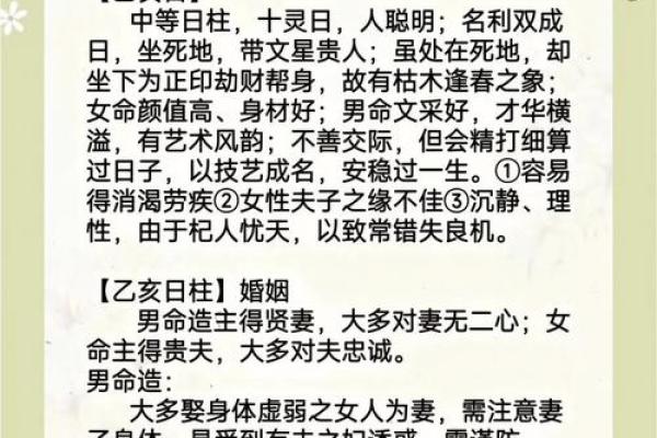 女必二婚的日柱_必有二婚的日柱