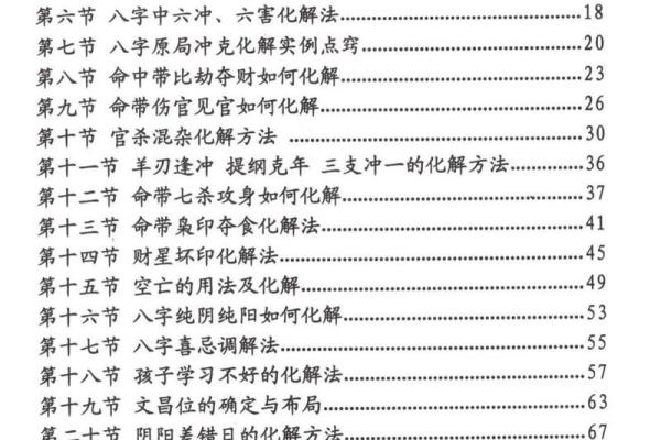 2004年生辰八字 2004年生辰八字解析命运密码与未来运势