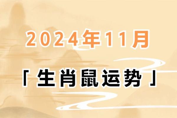 1972年属鼠的运势