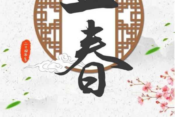 2014年几点立春