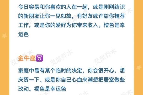 25号星座运势 25号星座运势大揭秘今日运势全解析