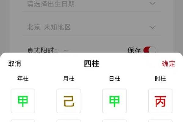 不知道生辰八字出生时间怎么办_不知道出生时间怎么排八字