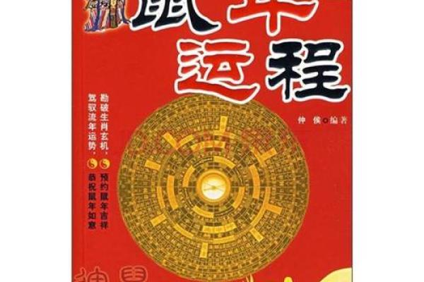 1972年属鼠2025年运势