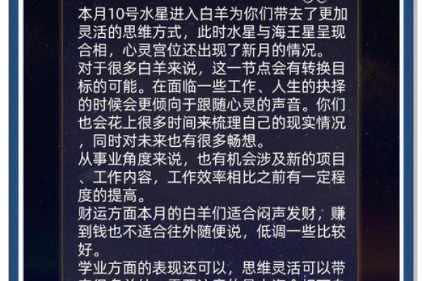 白羊座明天和后天运势(白羊座明天和后天运势对比)