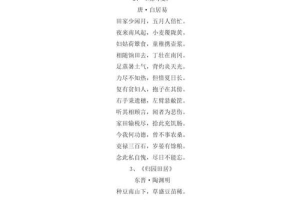 劳动节的古诗有哪些 劳动节的诗句名言