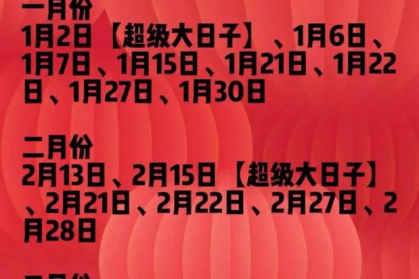 三月份领证哪天好一点