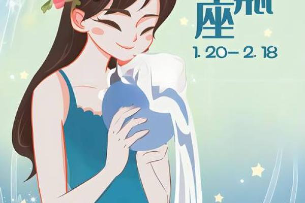 2025年4月12日水瓶座今日运势财运