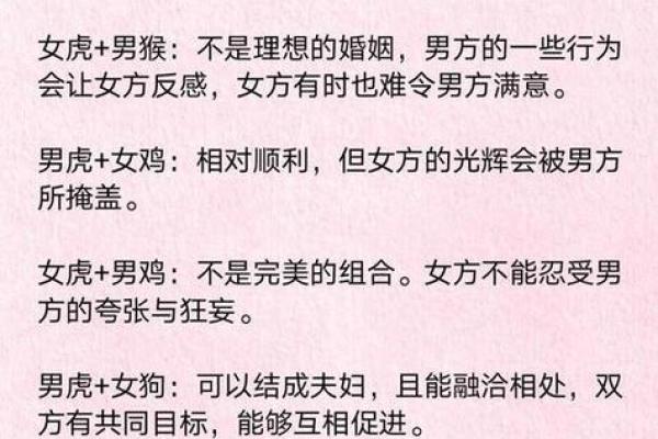 属鸡和属马的婚姻性格互补还是冲突不断