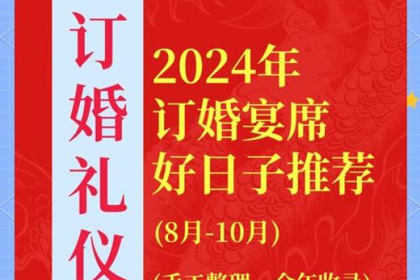 2021年5月订婚吉日黄历