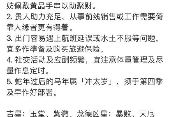 1984年男鼠2025年运势及运程