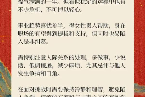 1979年属羊2025年运势女_1979年属羊2025年运势女运势好不好