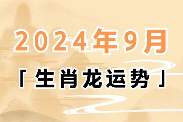 1976年属龙在2025年的运势如何 1976年属龙人2023年运势