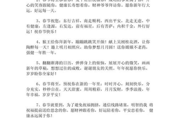 2021年新年寄语