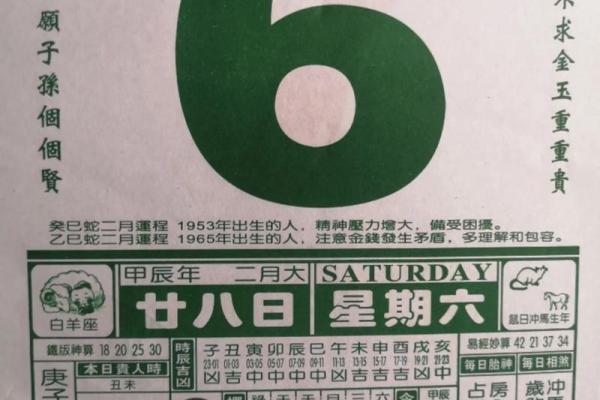 四月开业黄道吉日2021年
