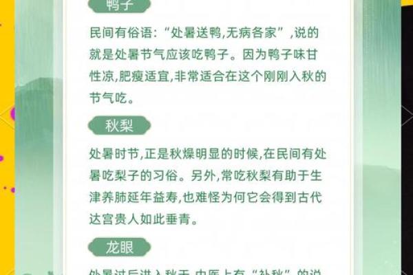 处暑节气吃什么养生