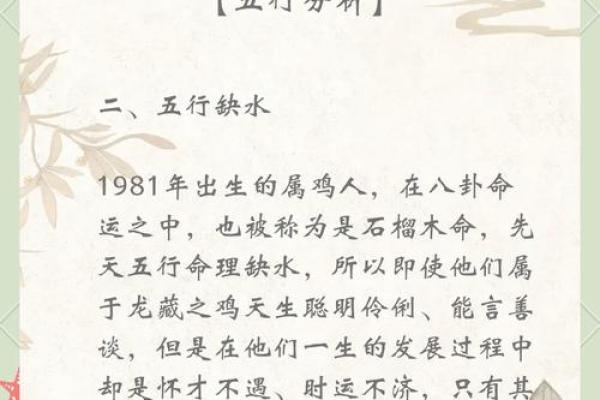 属鸡男2025年感情运势解析婚姻与爱情全指南
