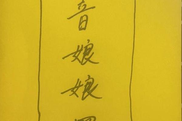 观音菩萨灵签