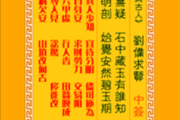 观音灵签三藏
