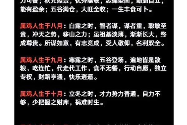1969年属鸡男晚年命运解析运势走向与人生转折
