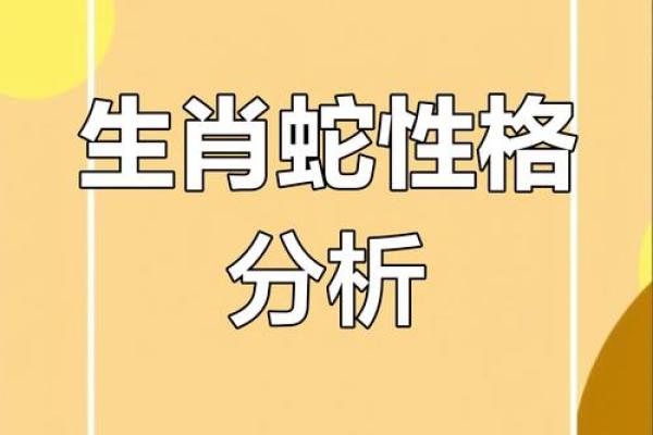 男属鸡女属蛇婚姻相配吗 男属鸡女属蛇婚姻相配吗揭秘生肖配对奥秘