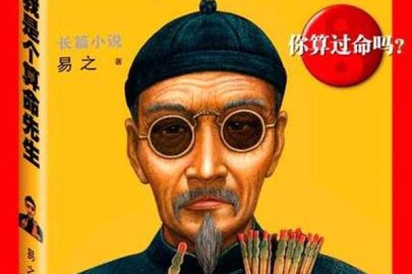 算命动土