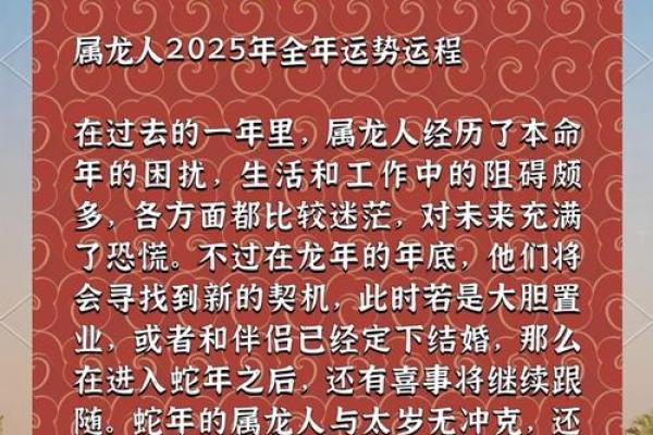 2023年12月1976年属龙人年龄解析47岁运势详解