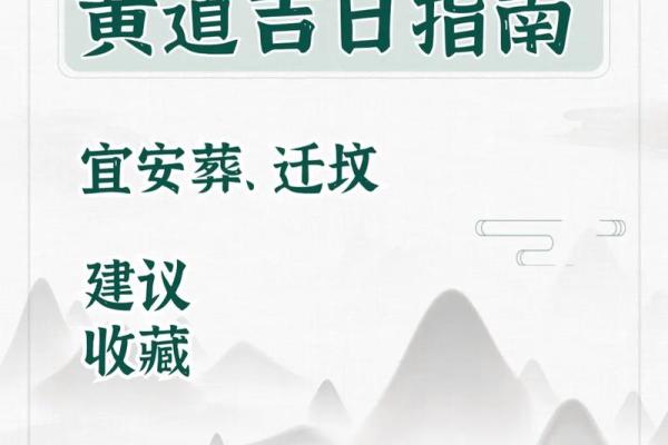 2025年4月5号适合扫墓吗(2025年4月黄道吉日)