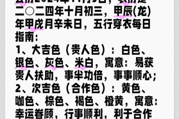 2021年4月11日五行穿衣指南(2021年4月11日五行穿衣分享)