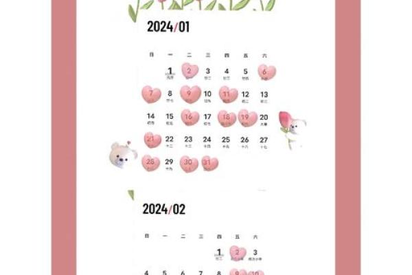 2021年阳历4月订婚吉日是哪天