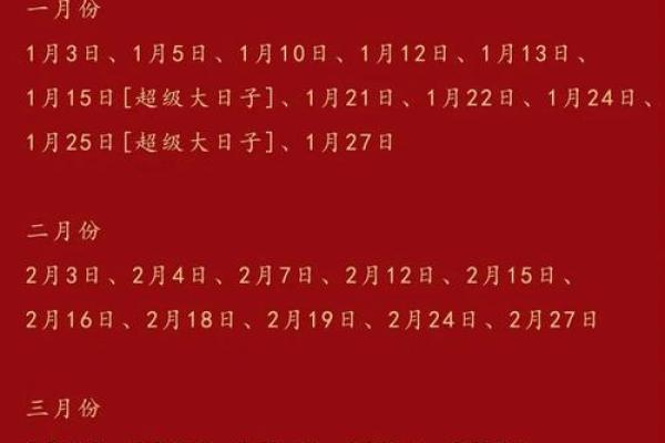 适合结婚的日子2025年有哪些